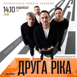 Druga Rika — A38, Budapest